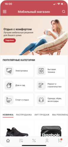 Разработка мобильных приложений в Новосибирске