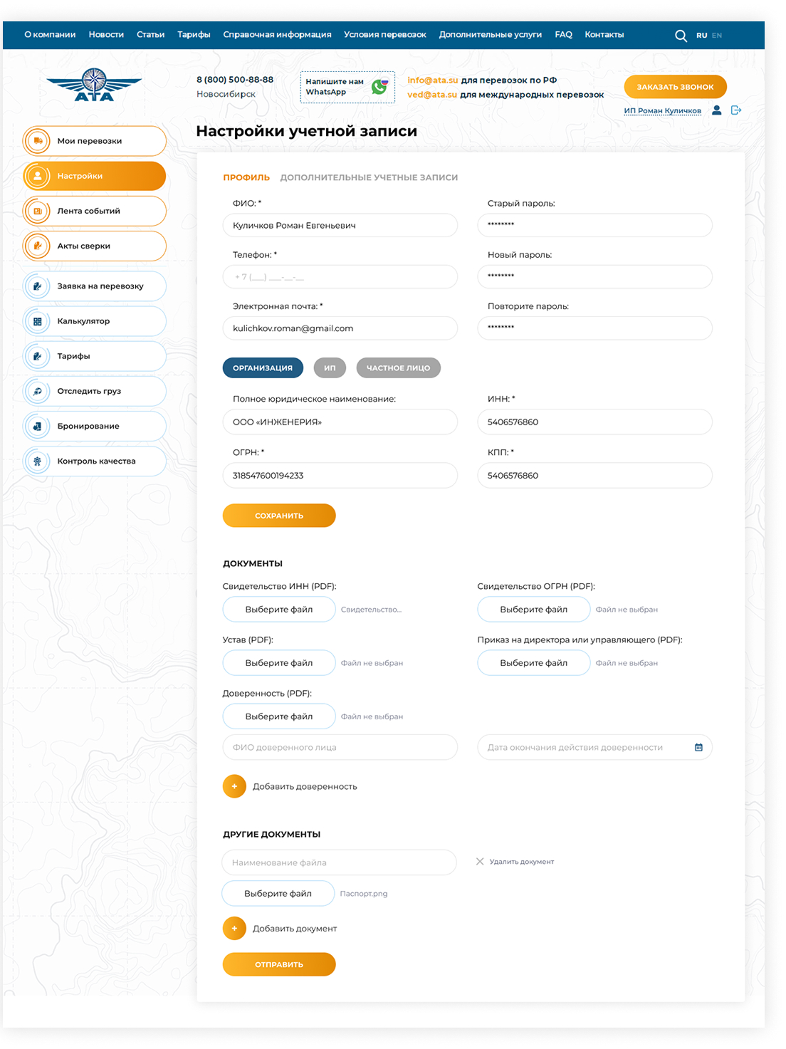 Разработка онлайн-платформы для продажи авто/авиаперевозок Разработка онлайн-платформы для продажи авто/авиаперевозок