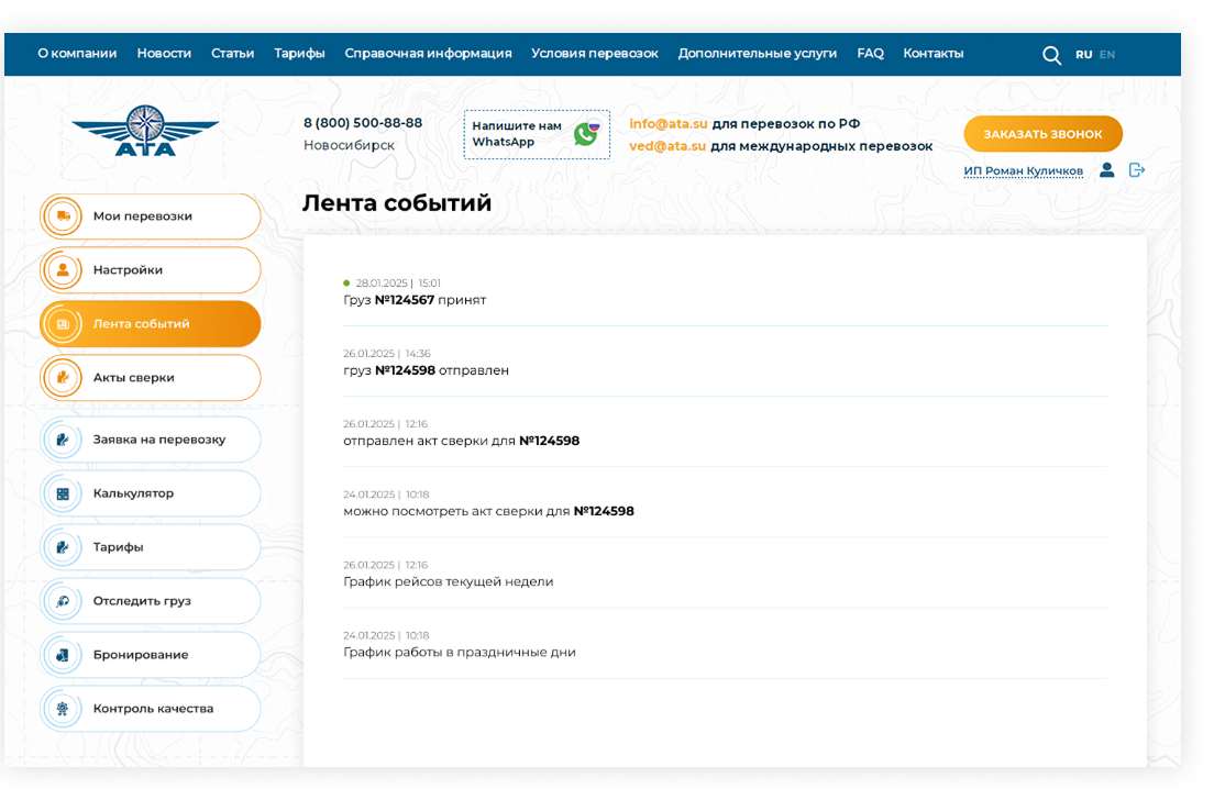 Детализирование интернет-магазина авто/авиаперевозок Детализирование интернет-магазина авто/авиаперевозок