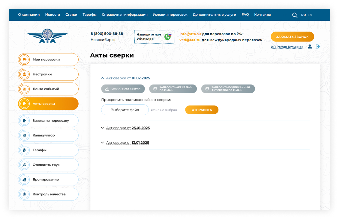 Разработка онлайн-магазина авто/авиаперевозок Разработка онлайн-магазина авто/авиаперевозок