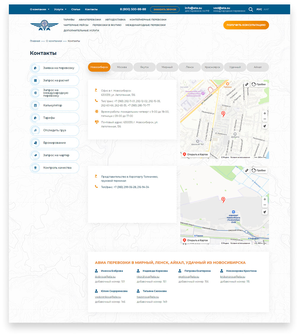 Разработка онлайн-платформы для продажи авто/авиаперевозок