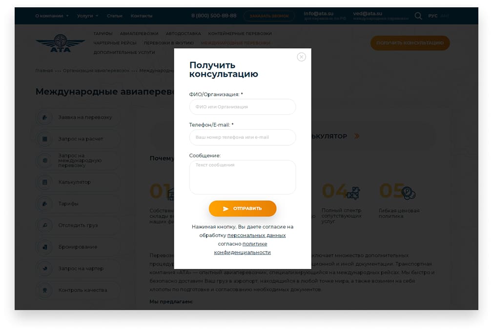 Детализирование  интернет-магазина авто/авиаперевозок