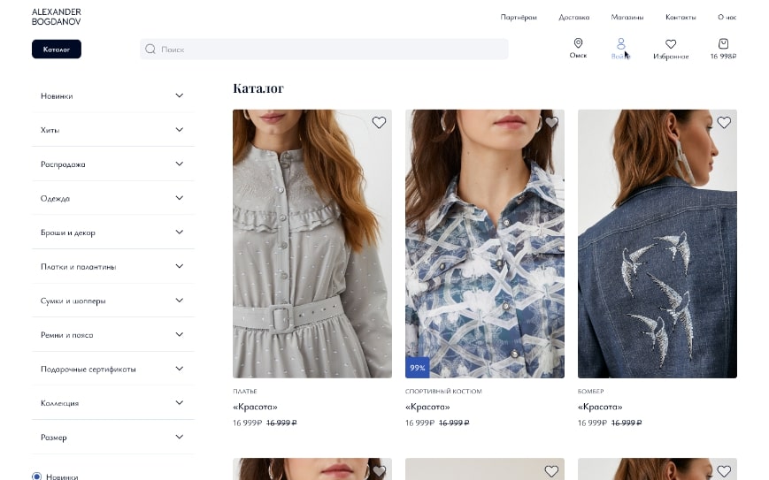 Проектирование интернет-магазина одежды