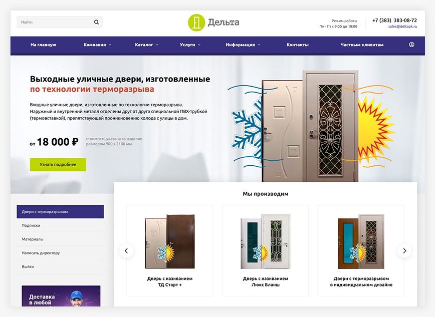 Разработка сайта производственной компании Разработка сайта производственной компании