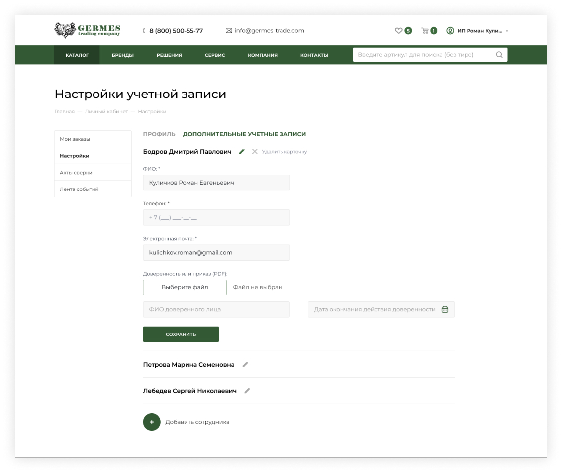 Создание виртуального магазина автозапчастей Создание виртуального магазина автозапчастей