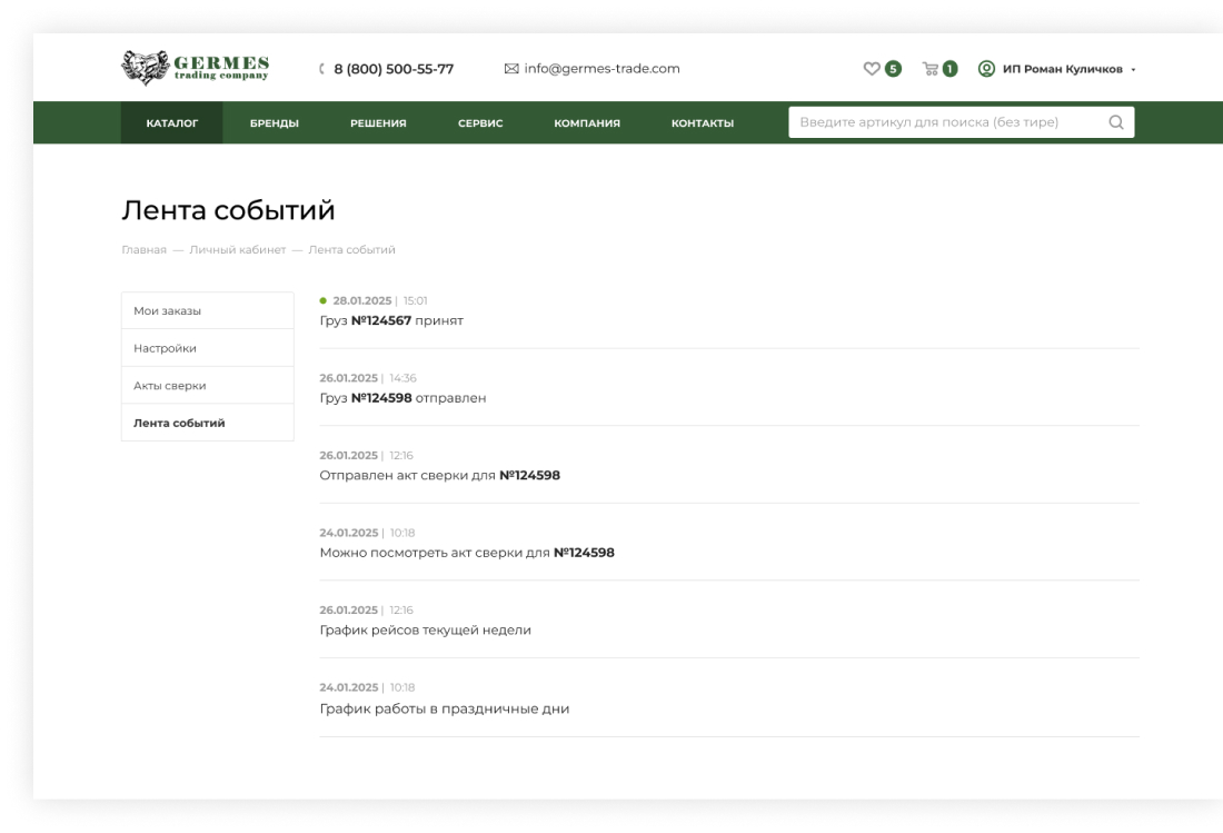 Усовершенствование онлайн-платформы для продажи автозапчастей Усовершенствование онлайн-платформы для продажи автозапчастей