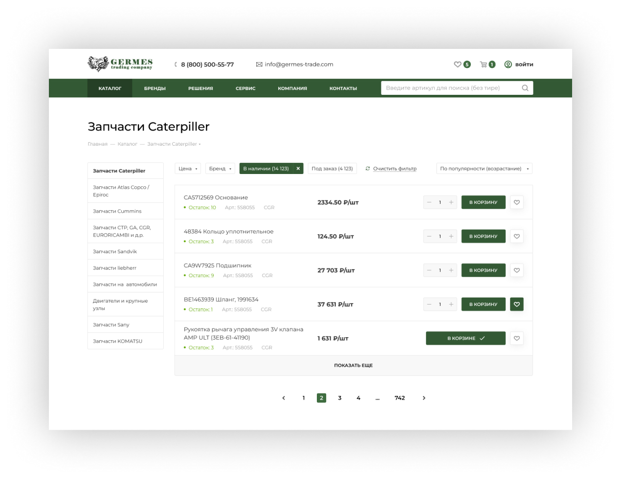 Разработка интернет-магазина автозапчастей Разработка интернет-магазина автозапчастей