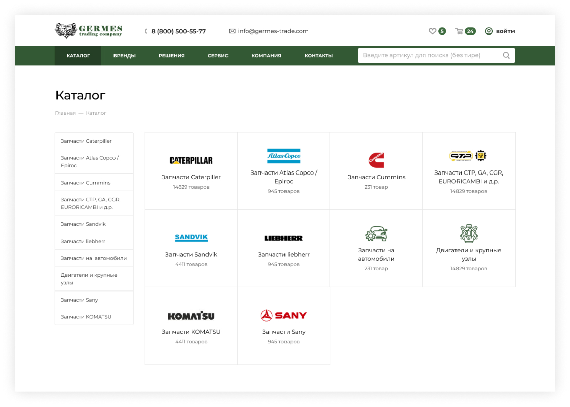 Улучшение интернет-платформы для продажи автозапчастей Улучшение интернет-платформы для продажи автозапчастей