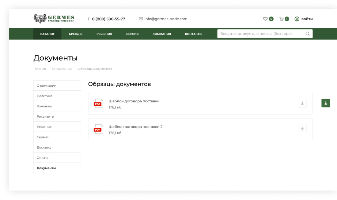 Разработка онлайн-магазина автозапчастей Разработка онлайн-магазина автозапчастей