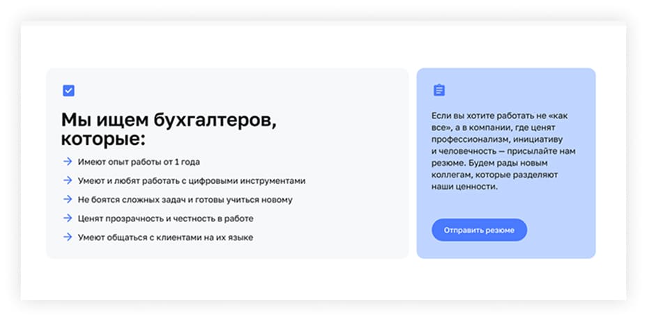 Этап 12: страница с возможностью отправить резюме на Tilda