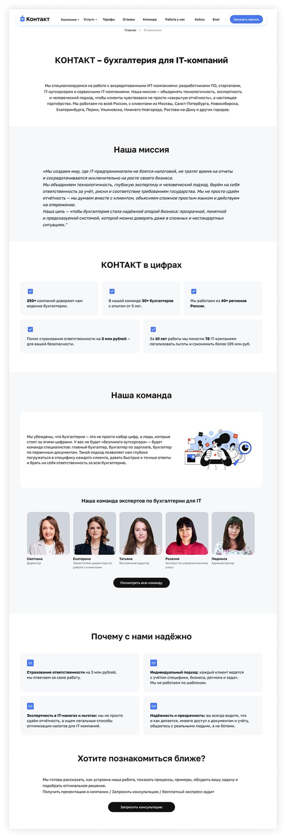 Этап 16: информативный блок о компании и её ключевых задачах на Tilda
