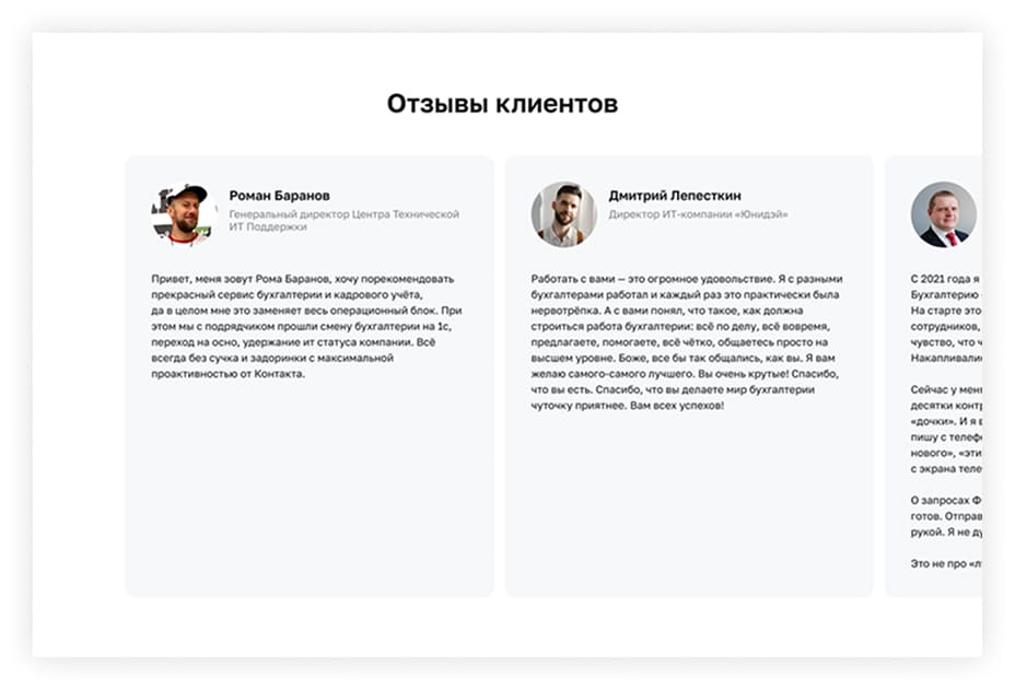 Этап 7: блок с отзывами клиентов на Tilda
