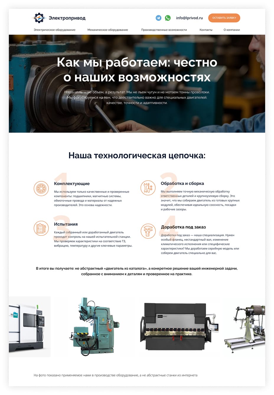 Разработка лендинга на Tilda