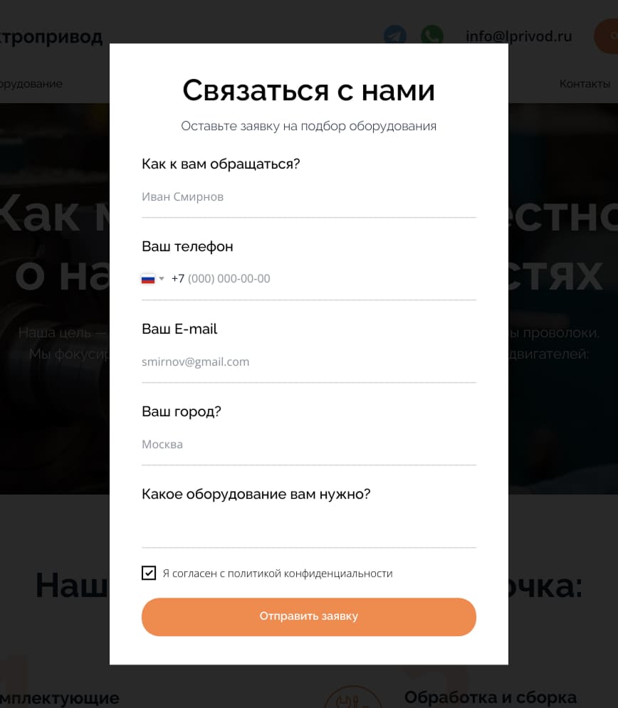 Настройка CRM в Tilda
