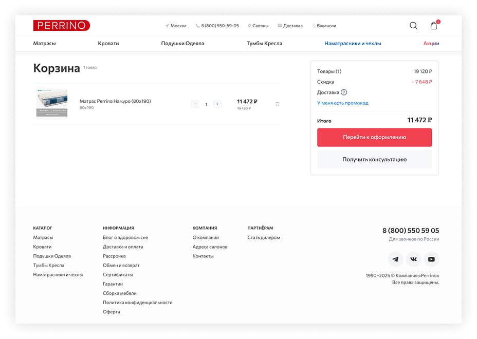 Фото 4. Рецепты. Разработка интернет-магазина матрасов.