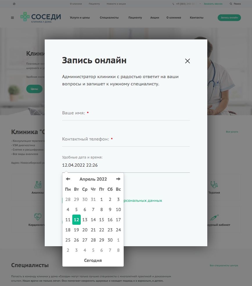 Создание сайта клиники Создание сайта клиники
