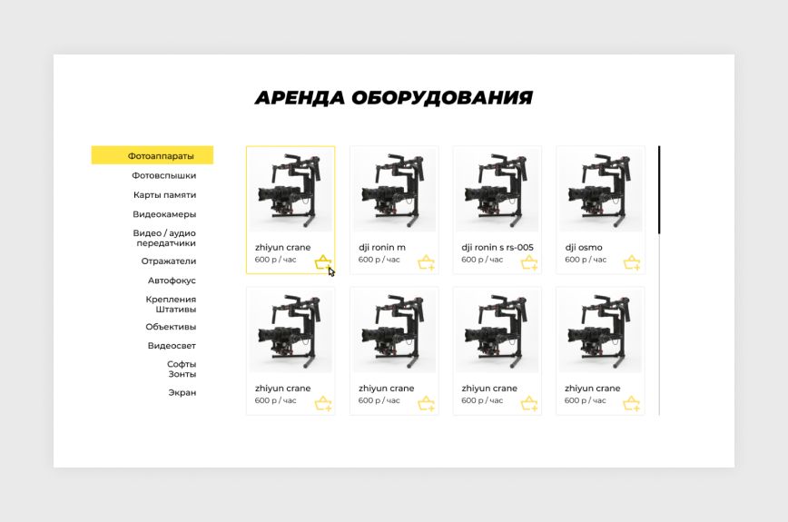 Доп. список товаров для бронирования Доп. список товаров для бронирования