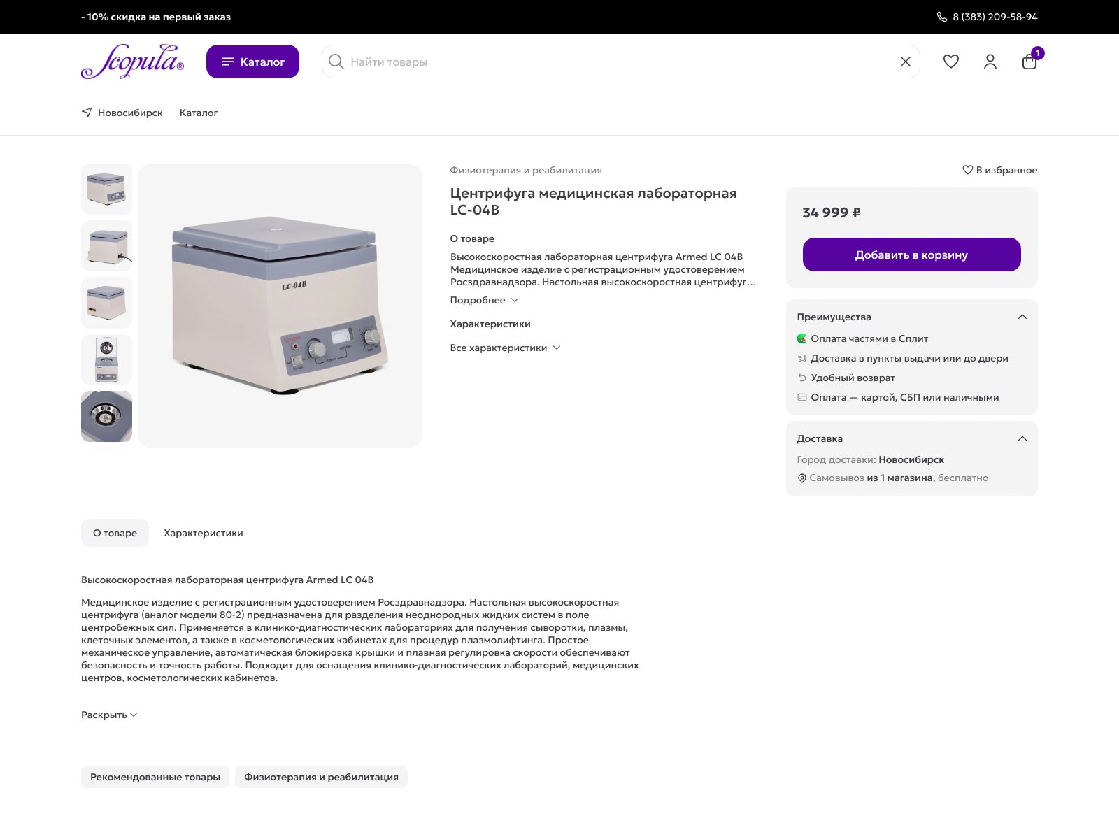 Карточка товара