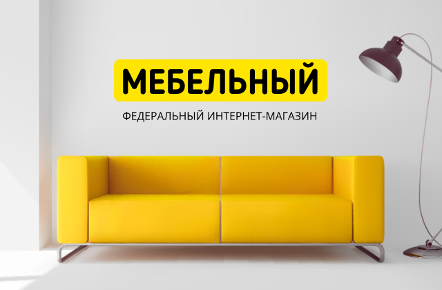 Мебельный федеральный интернет-магазин