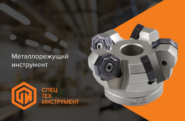 Интернет-магазин токарного инструмента