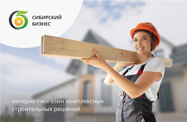 Интернет-магазин строительных материалов
