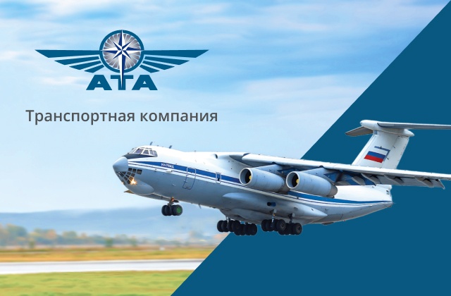 Личный кабинет транспортной компании