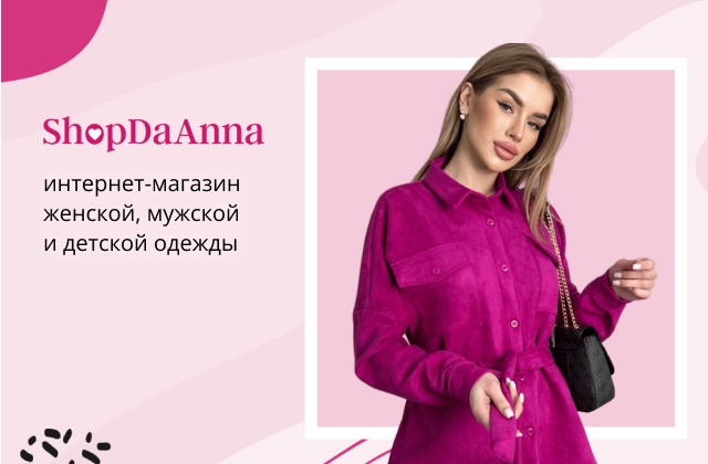 Интернет-магазин недорогой одежды