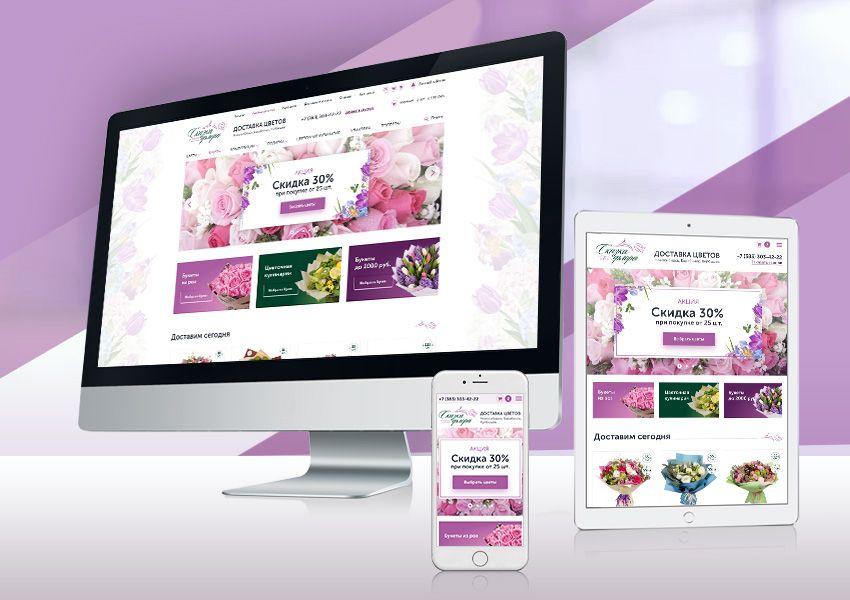 Интернет-магазин сети цветочных салонов