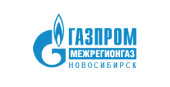 Клиент Компания «Газпром межрегионгаз Новосибирск»